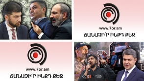 «Շաբաթվա կոկտեյլը» 28․04․2019